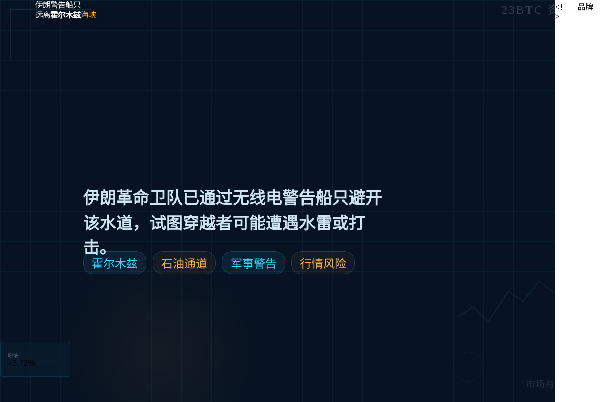 伊朗警告船只远离霍尔木兹海峡插图1 伊朗警告船只远离霍尔木兹海峡