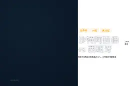 2026世界杯H组首战：沙特对阵西班牙