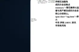 瑞士比尔根山四方会谈今日举行