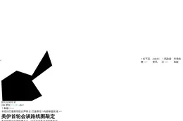 卡塔尔巴基斯坦联合声明：美伊首轮会谈敲定60天路线图敲定