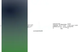 联创：多机构将共推以太坊成全球结算层