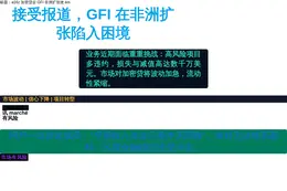 a16z 加密贷企 GFI 非洲扩张挫 ém