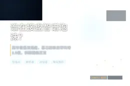 谁在接盘智谱泡沫？