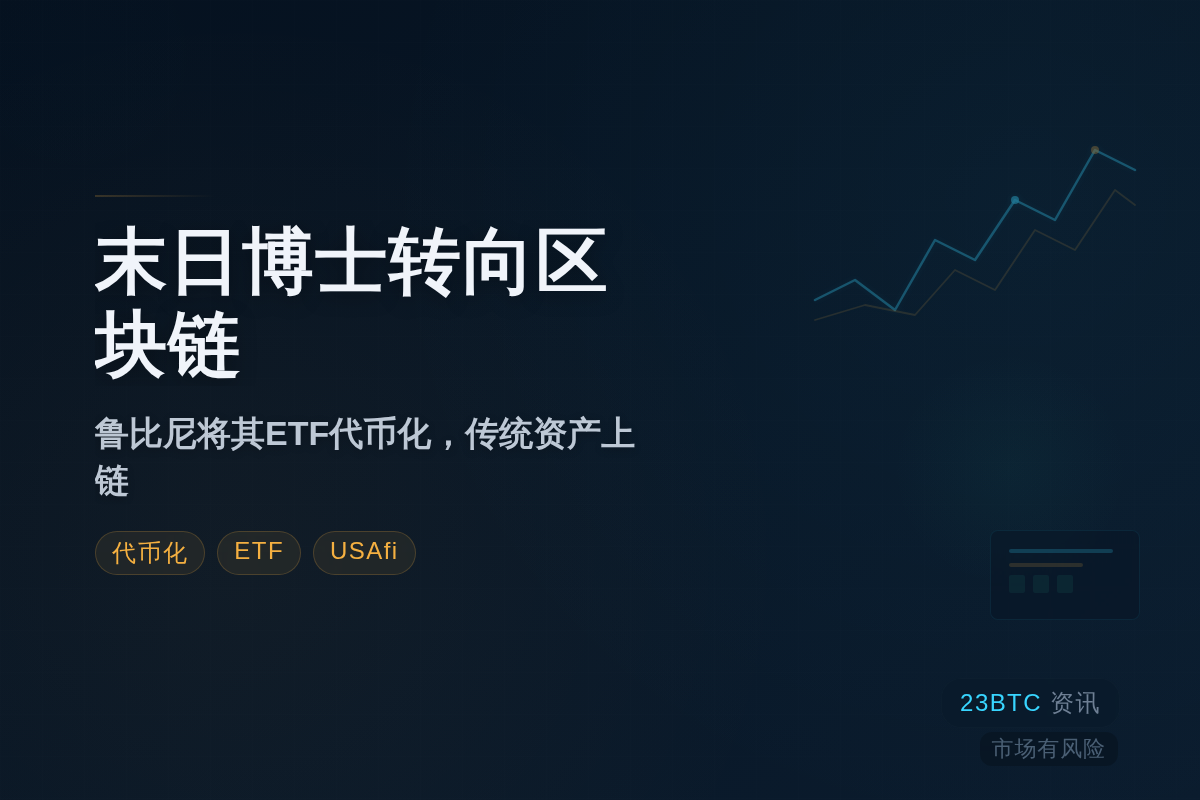 末日博士将加密货币批评转向实际投资插图1 末日博士将加密货币批评转向实际投资
