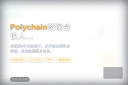 Polychain资深合伙人Josh Rosenthal离职
