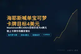 海耶斯喊单宝可梦卡牌目标4美元