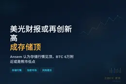 美光财报或再创新高成存储顶