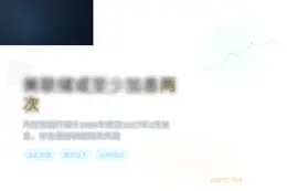 美联储或至少加息两次