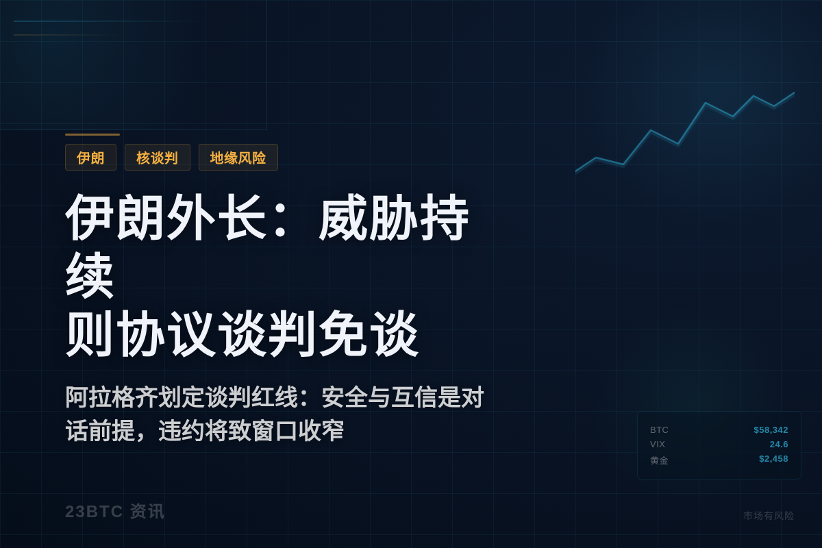 伊朗外长:威胁持续则协议谈判免谈插图1 伊朗外长:威胁持续则协议谈判免谈