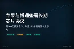 苹果与博通签署长期芯片协议