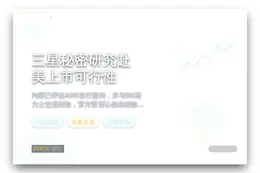 三星秘密研究赴美上市可行性