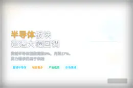 CNBC：本周半导体板块暴跌