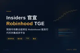 Insiders Robinhood TGE