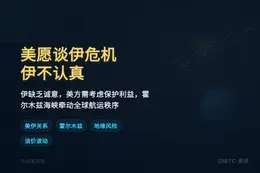 美愿谈伊危机 伊不认真
