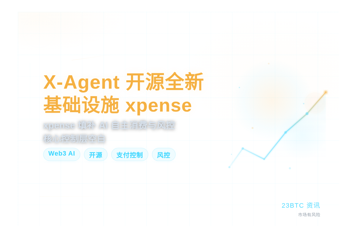 X-Agent 开源全新版本
