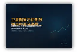 卫星图显示伊朗导弹击中巴林亚马逊数据中心