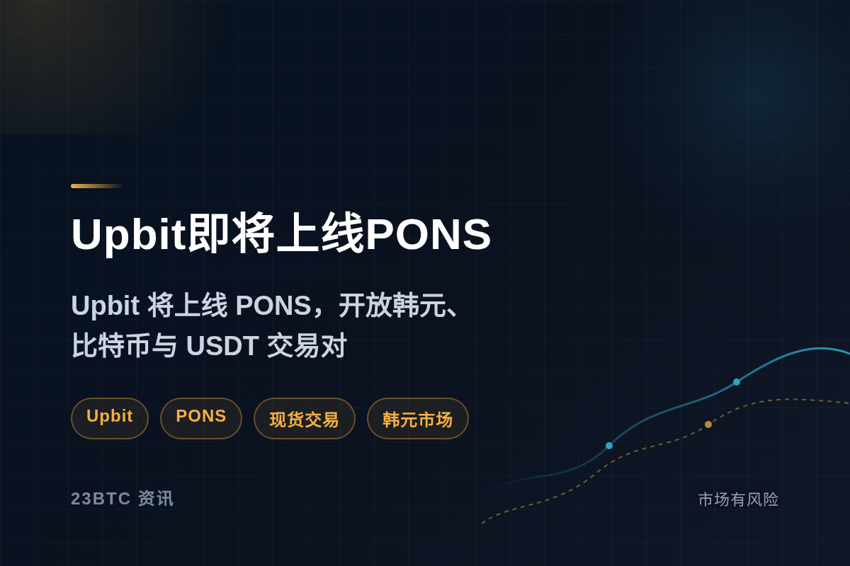 Upbit即将上线PONS插图1 Upbit即将上线PONS