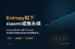Entropy拍下xiaomi或推永续