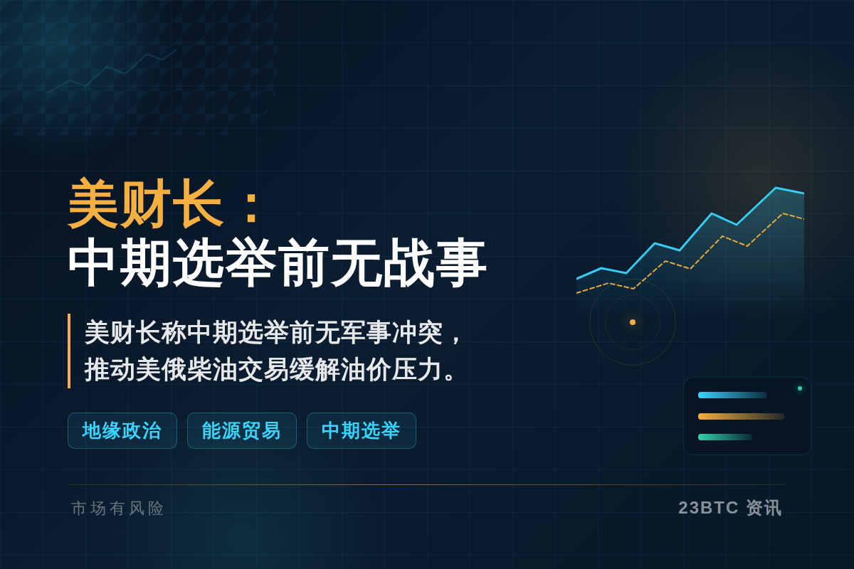 美财长:中期选举前无战事插图1 美财长:中期选举前无战事