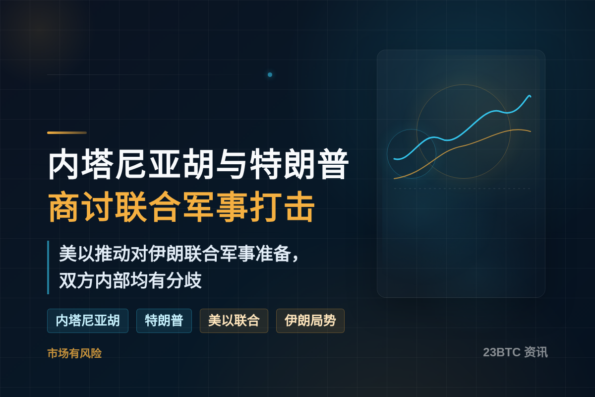 内塔尼亚胡与特朗普多次通话商讨选前事宜插图1 内塔尼亚胡与特朗普多次通话商讨选前事宜