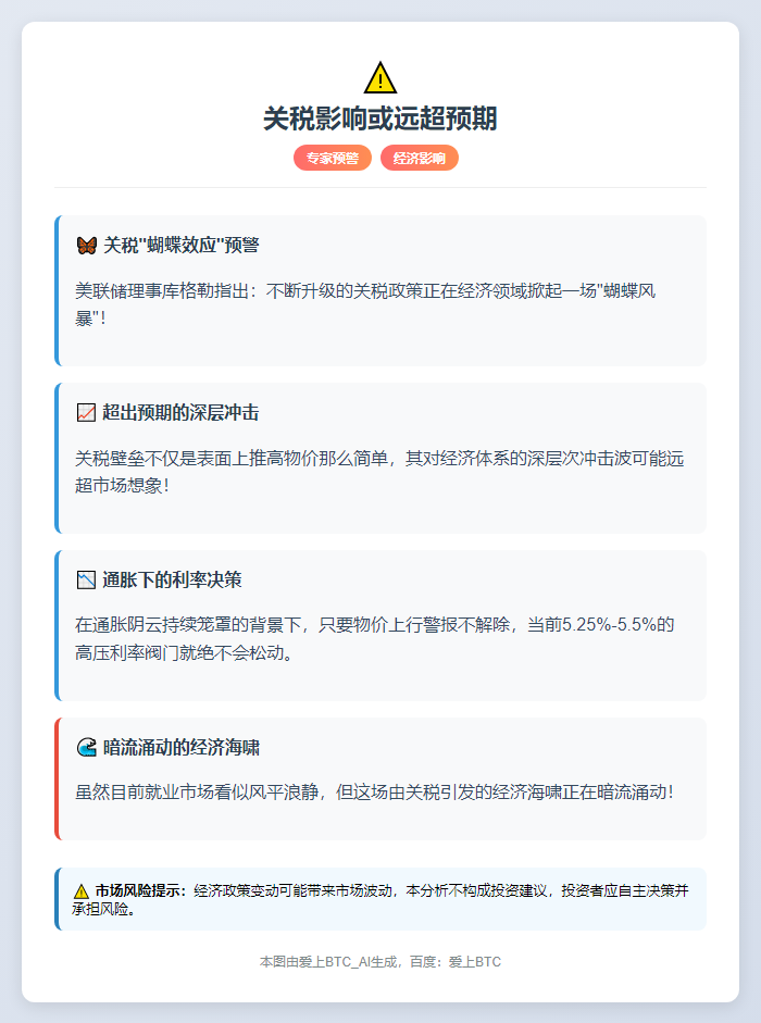关税影响或远超预期