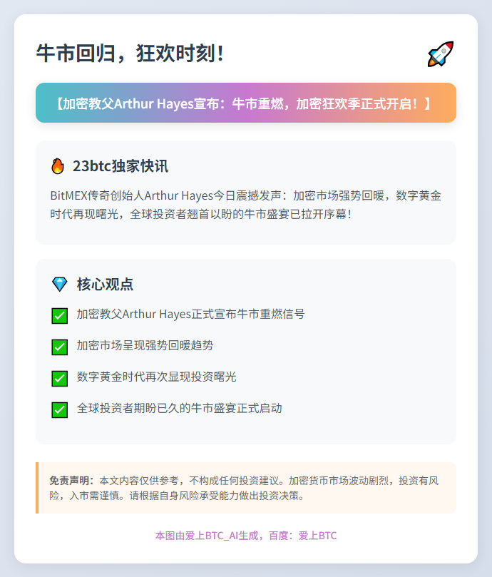 牛市回归，狂欢时刻！