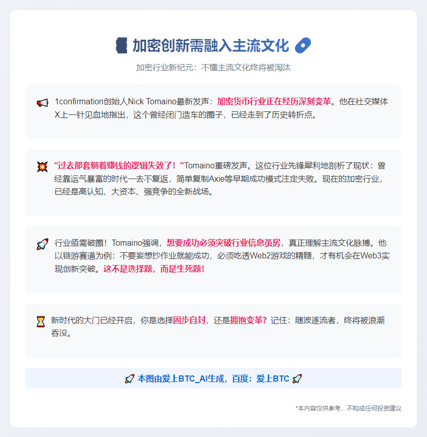 加密创新需融入主流文化