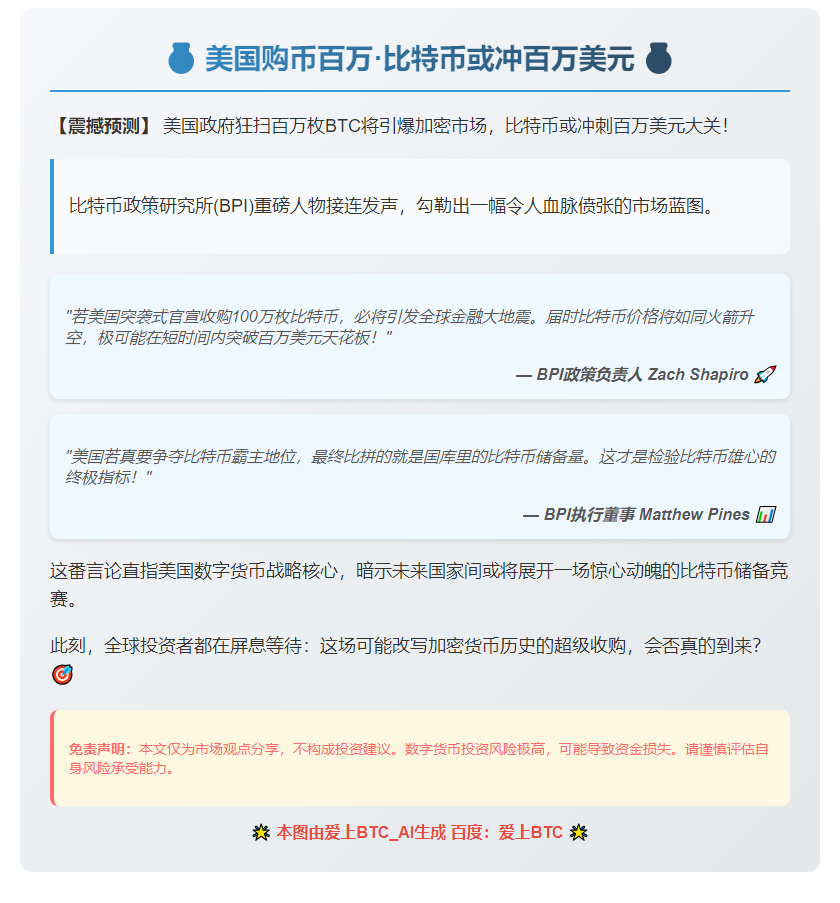 美若购百万比特币，币价或至百万美元