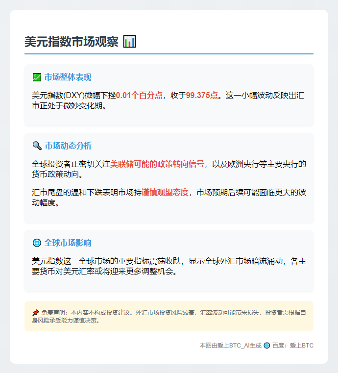 美元指数17日小幅下跌