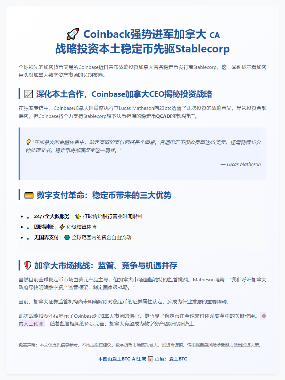 Coinbase Backs Canadian Stablecorp