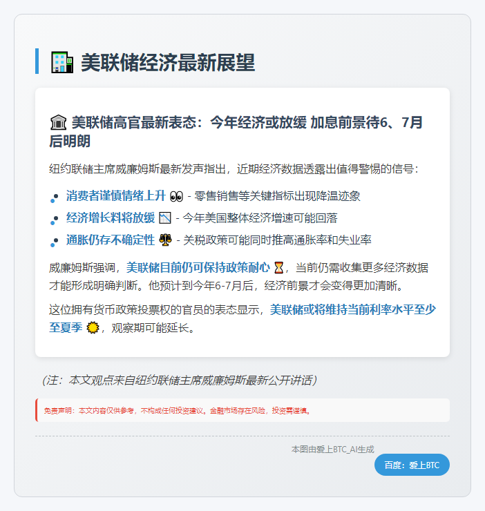 美联储：下半年经济前景更明朗