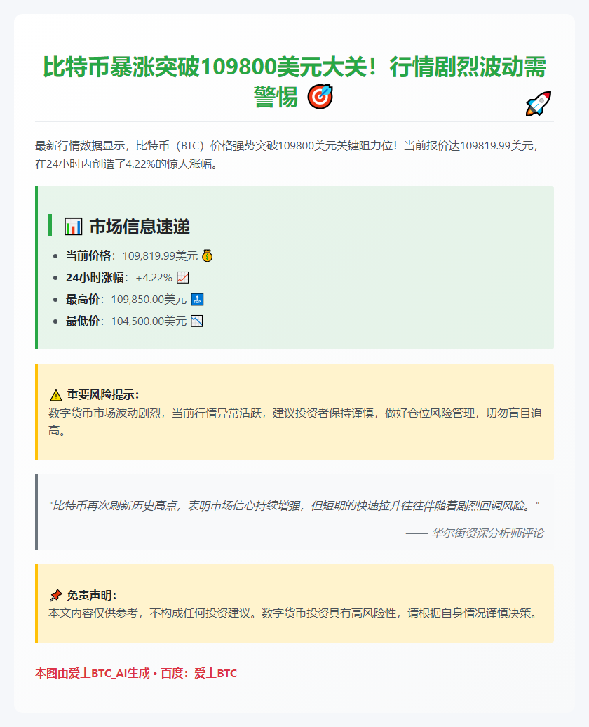 比特币破10万！