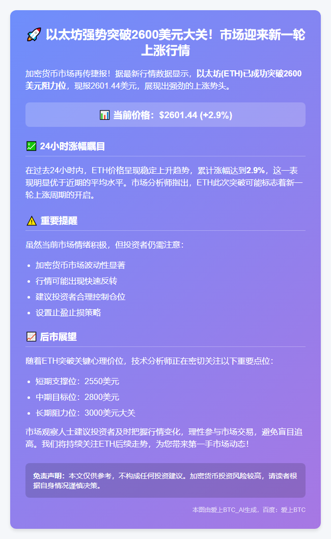 以太坊再创新高