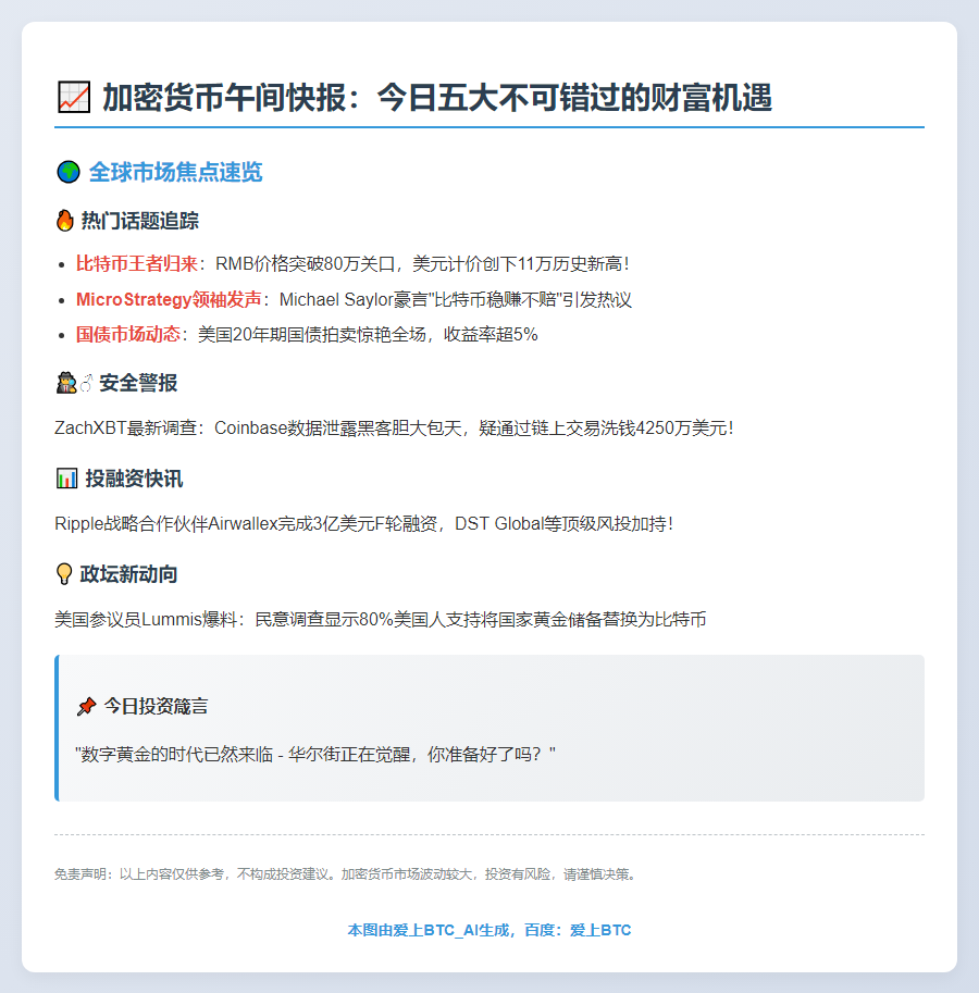 23btc午报｜5.22重要动态速览