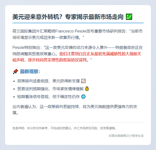 美元仍有回升空间