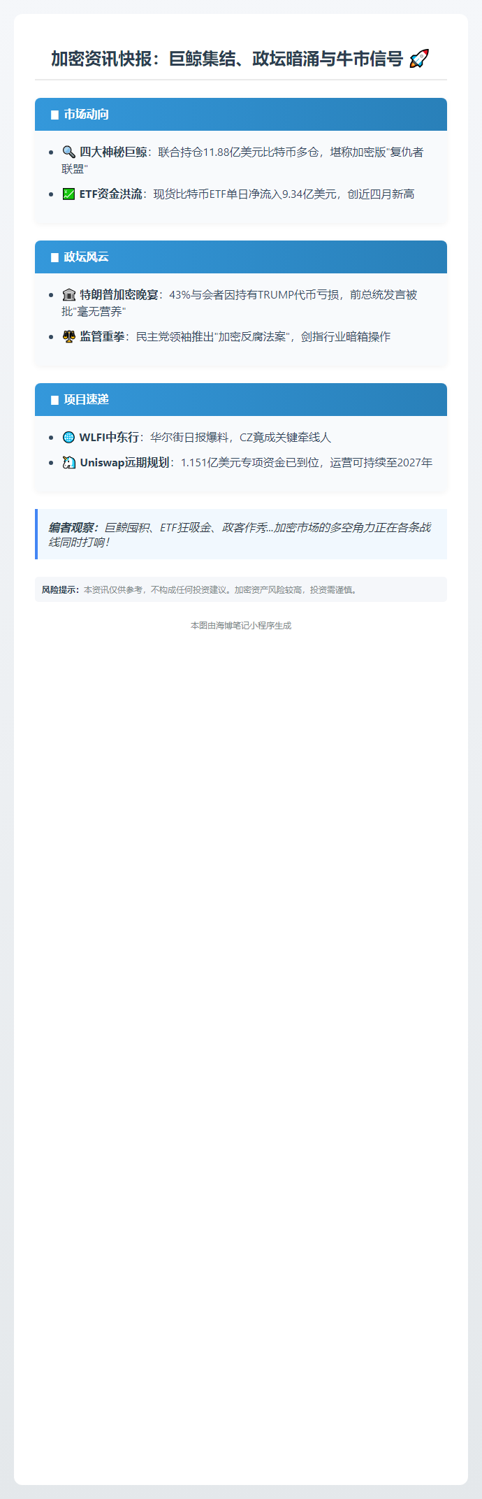 金午报 | 5.23午间要闻