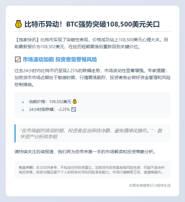 BTC破10.85万美元