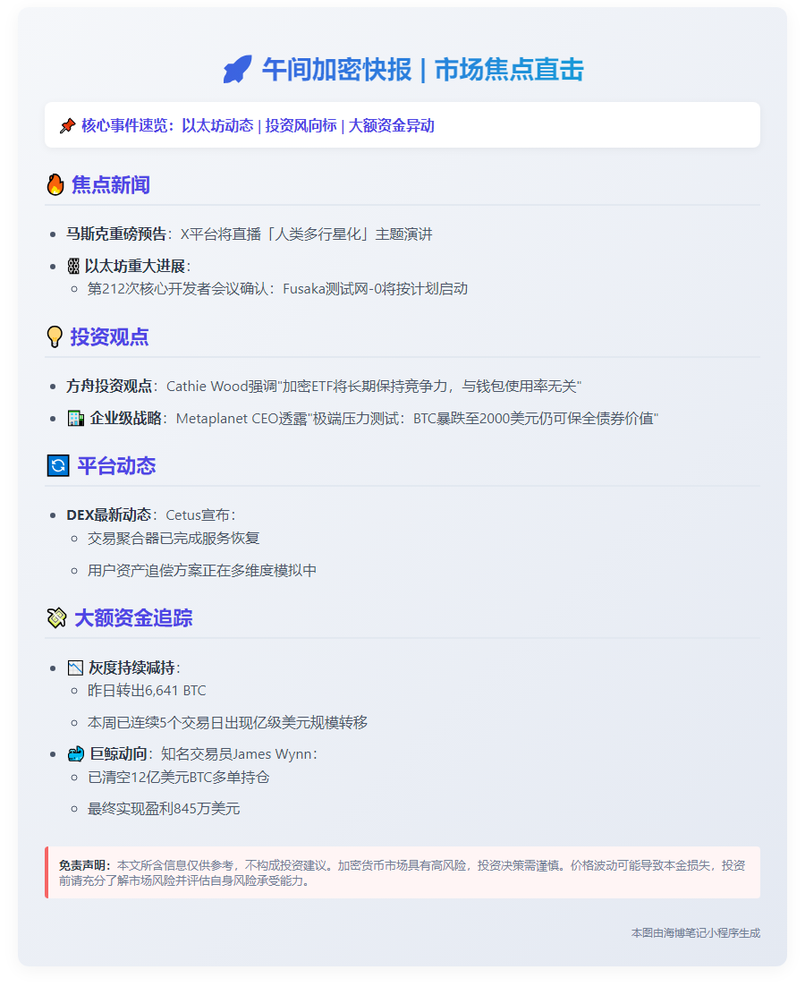 金午简报 | 5.25午间要闻速览
