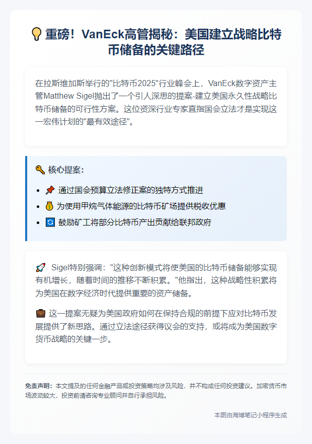 美立法建比特币储备