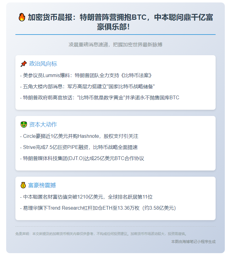 5月28日重要隔夜动态汇总