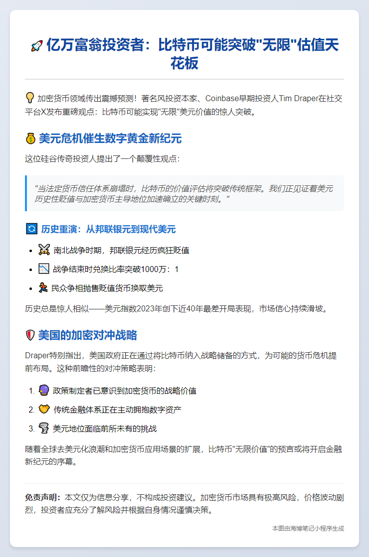 比特币或涨至
