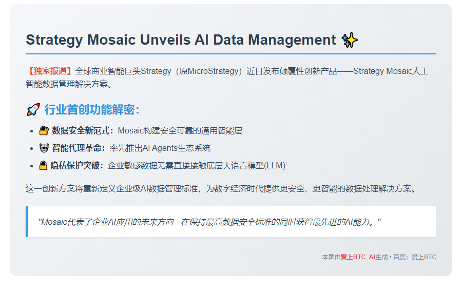 Strategy Mosaic Unveils AI Data Management