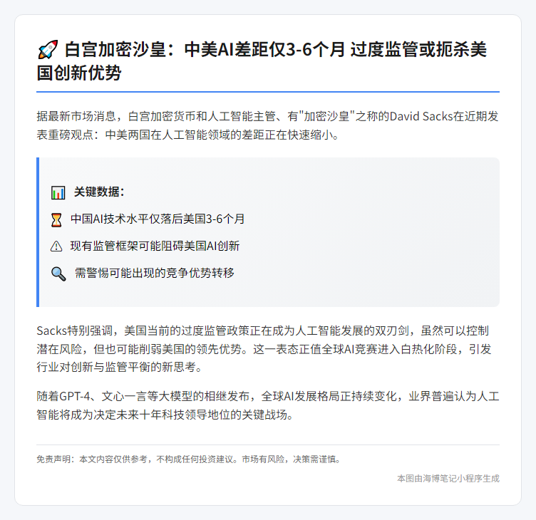 中仅差美3-6个月