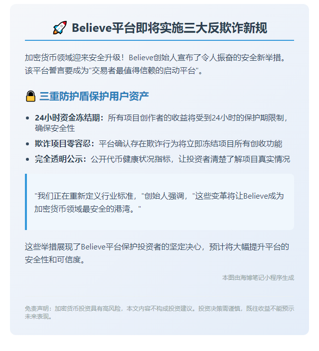 创始人：48小时推反欺诈措施