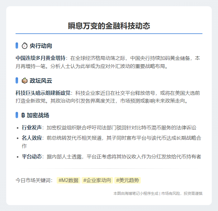 6月7日午间重要动态一览