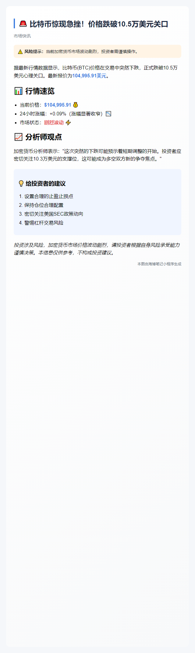 BTC跌破1万美元